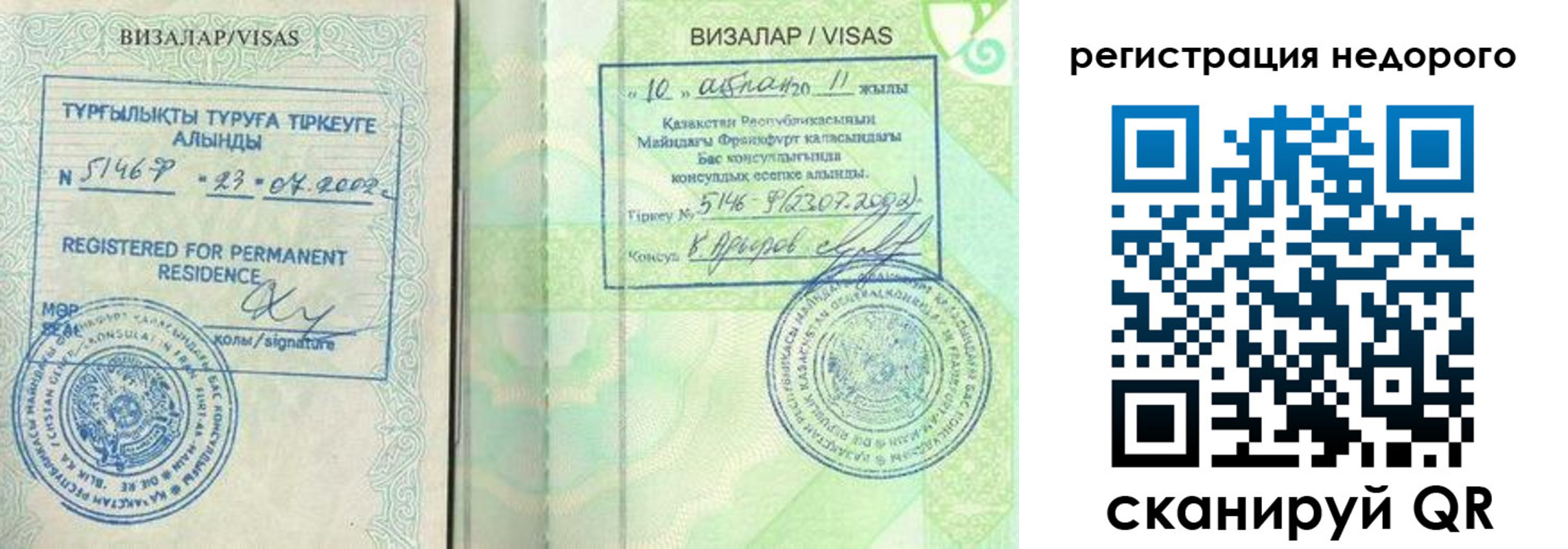 временная регистрация в квартире в Зеленодольске